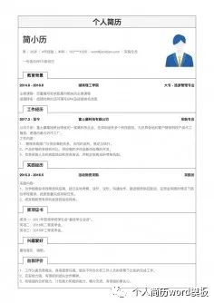 免费简历模板可导出_简历模板 免费下载_简历模板免费可编辑