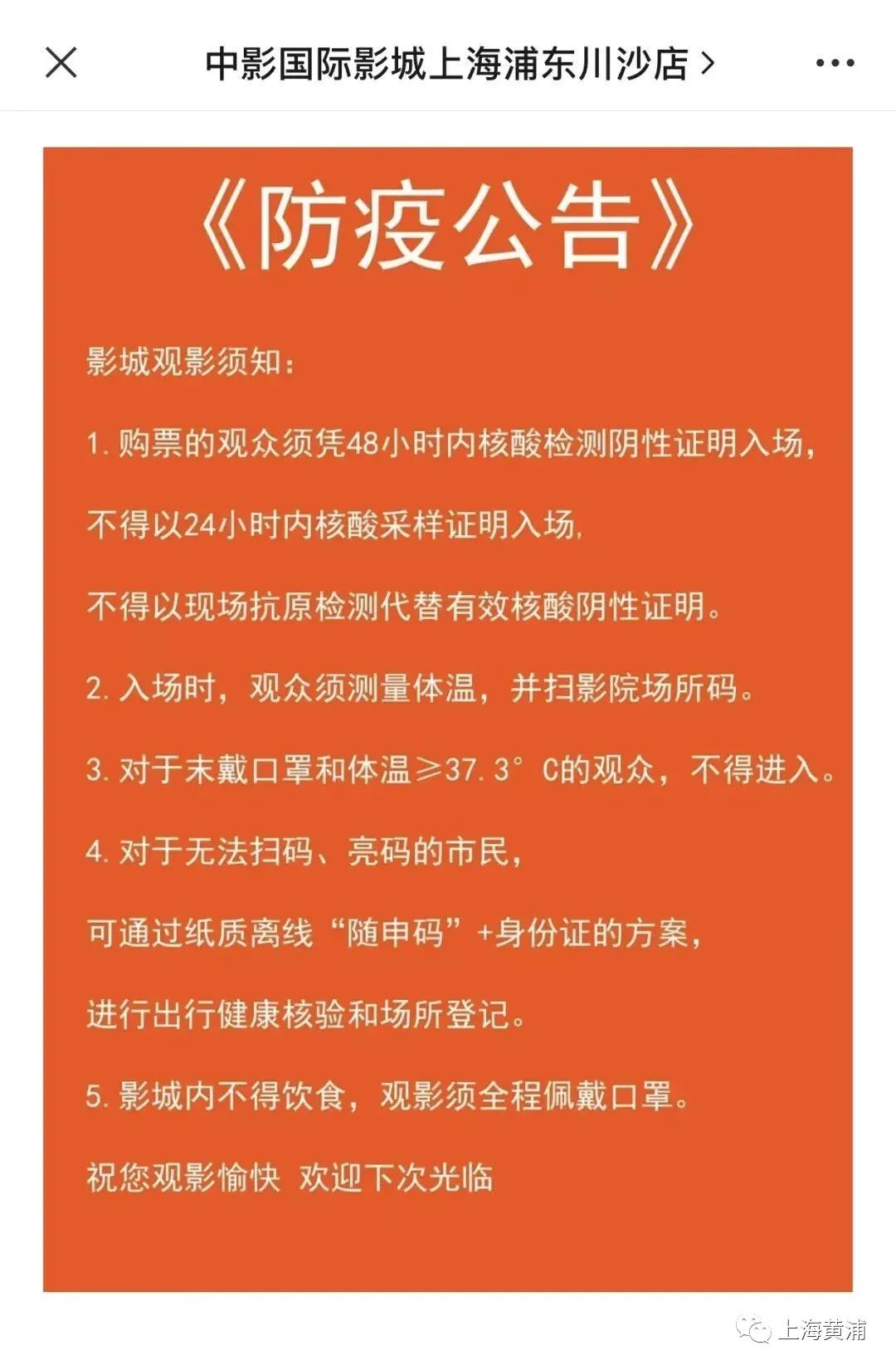 上海交响乐团公开招聘工作人员公告