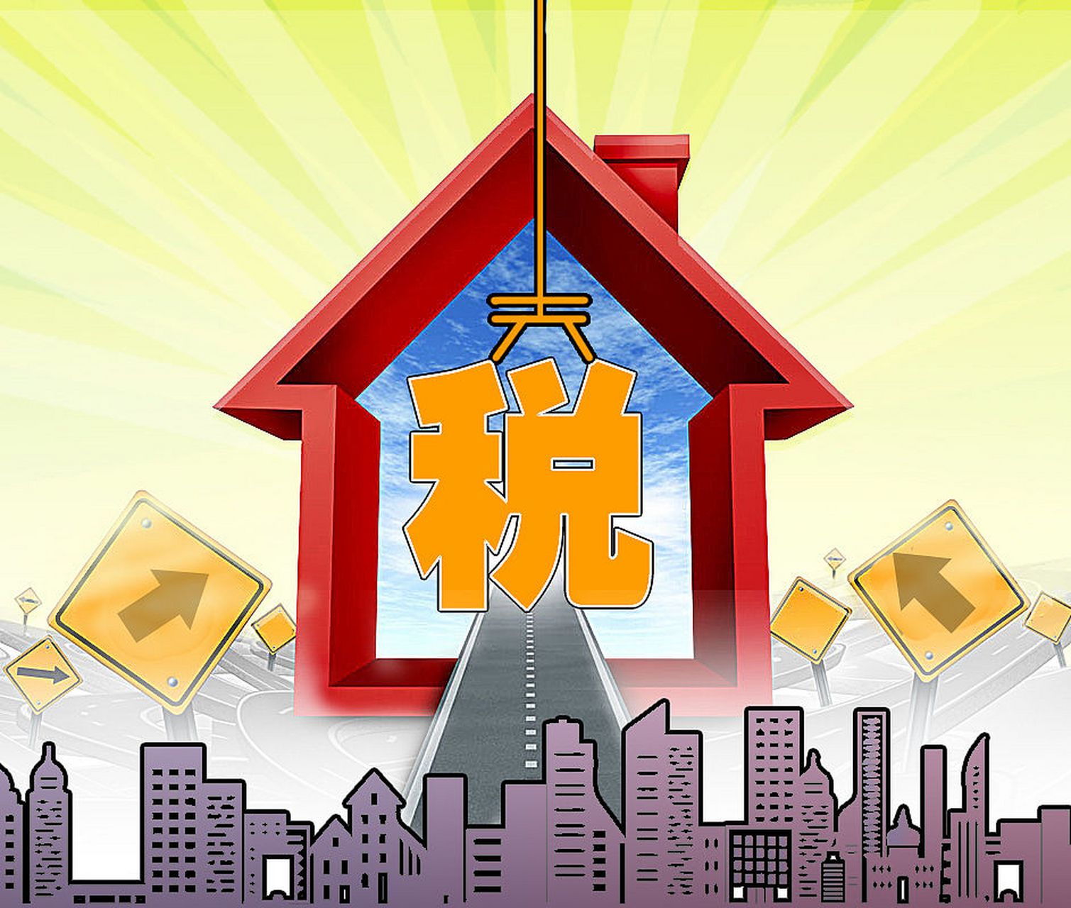 税收住房减除_住房减税申请_