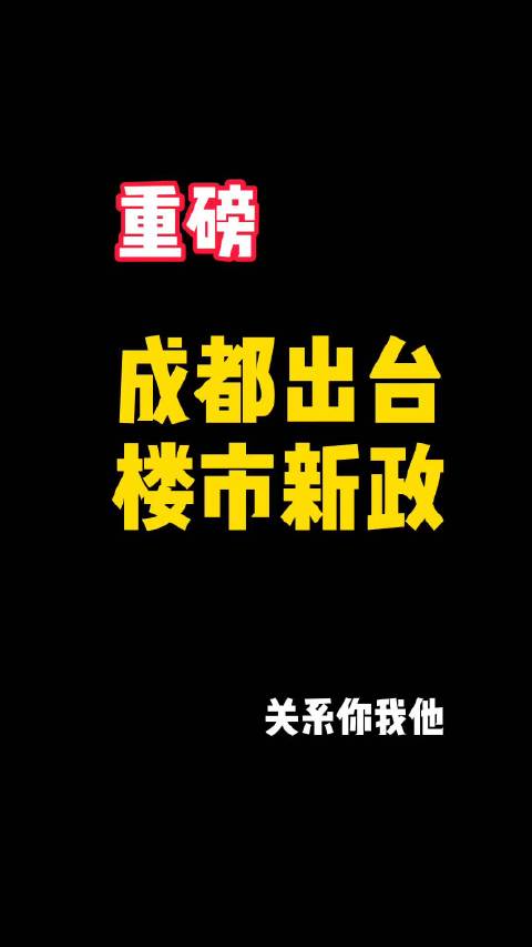 2020年重庆买房契税减免__重庆买房契税减半