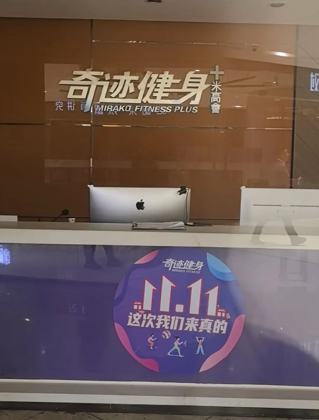 长沙奇迹健身国金店双十一大促后人去楼空！会员质疑“职业闭店”，市监介入__长沙奇迹健身国金店双十一大促后人去楼空！会员质疑“职业闭店”，市监介入