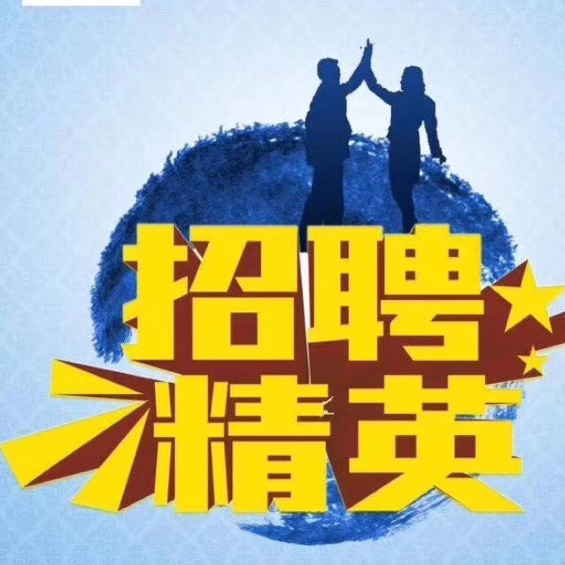 中信科技招聘！