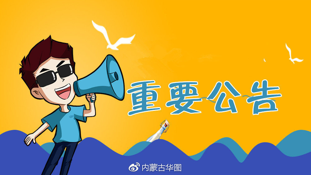 包头招聘 | 内蒙古步延实业有限公司招聘简章