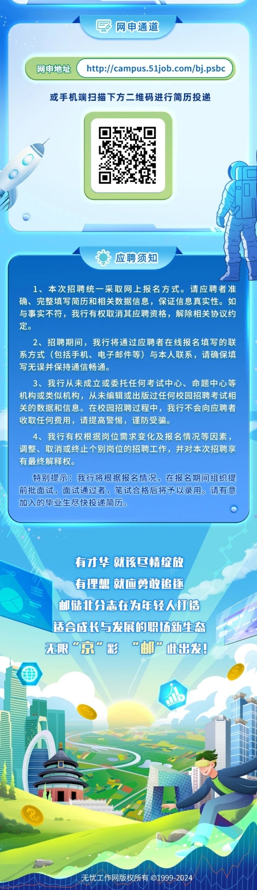 招聘信息发布平台_招聘信息免费发布_招聘信息