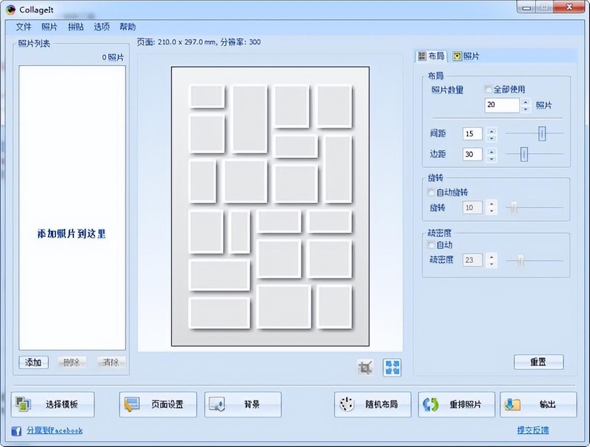 职场常用办公软件_职场办公常用软件有哪些_职场小白之办公软件教程