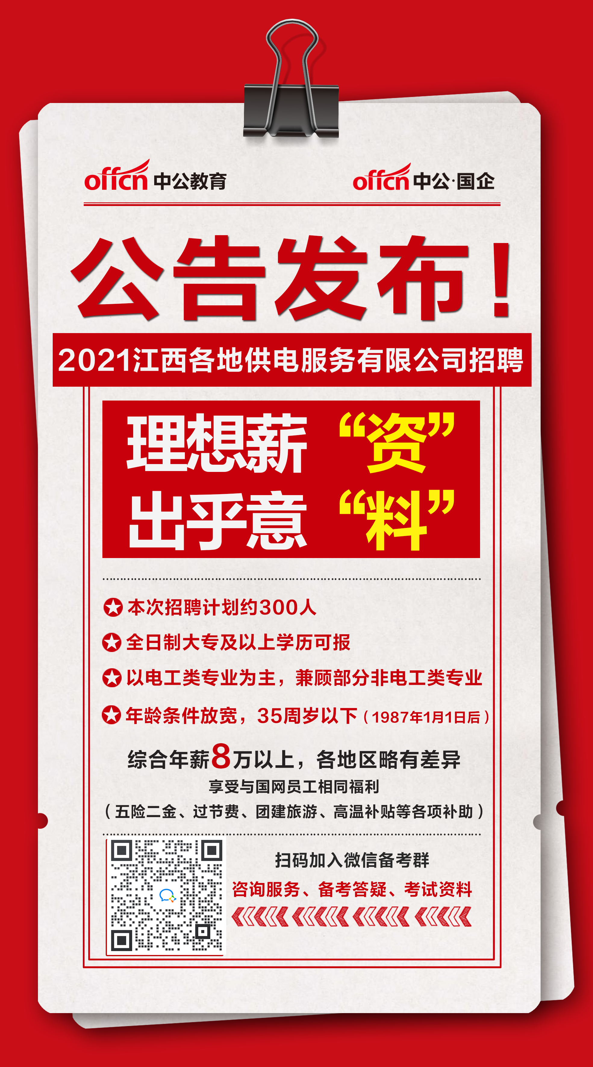 沈阳出版社有限公司招聘公告