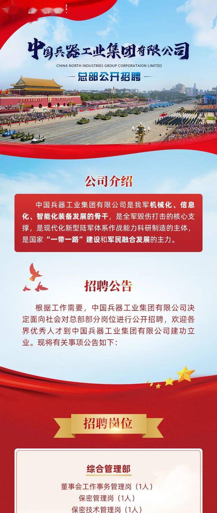 广饶招聘6月招聘司机_招聘平台免费_招聘