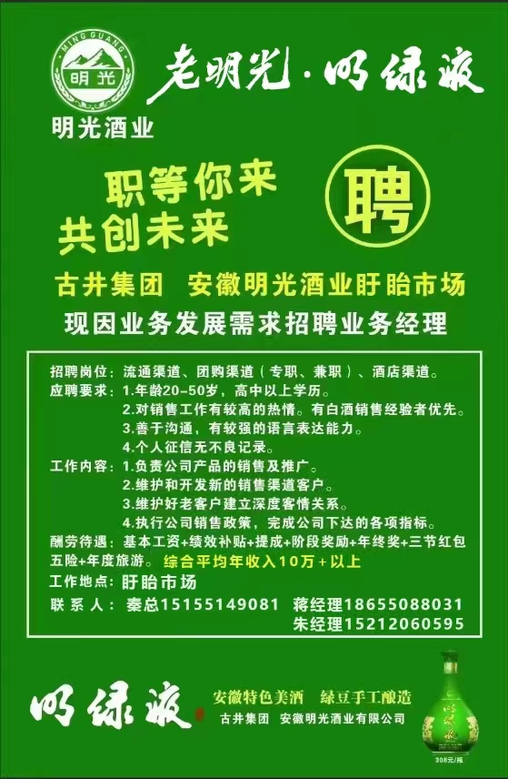 招聘信息发布平台_招聘信息_招聘信息文案