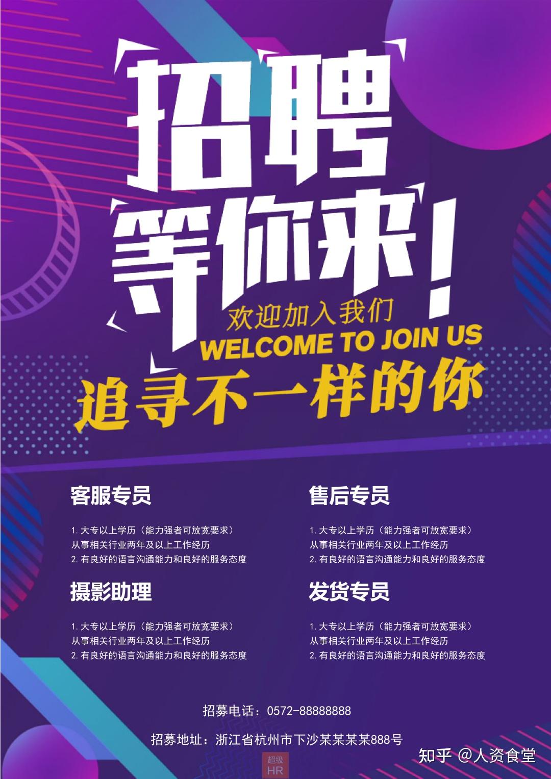 【招聘信息】今日招聘信息汇总，多个岗位，快来一键get