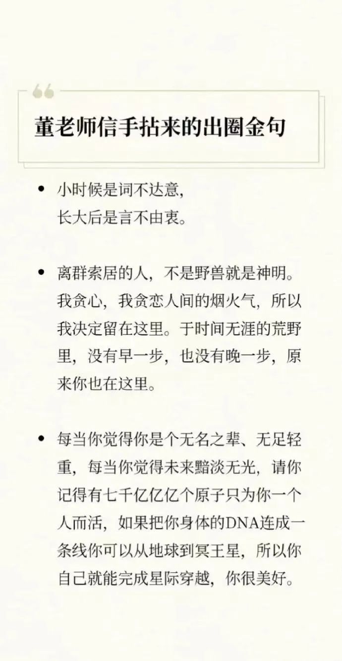 心灵鸡汤教育_教室里的心灵鸡汤下载_心灵鸡汤歌词何教授