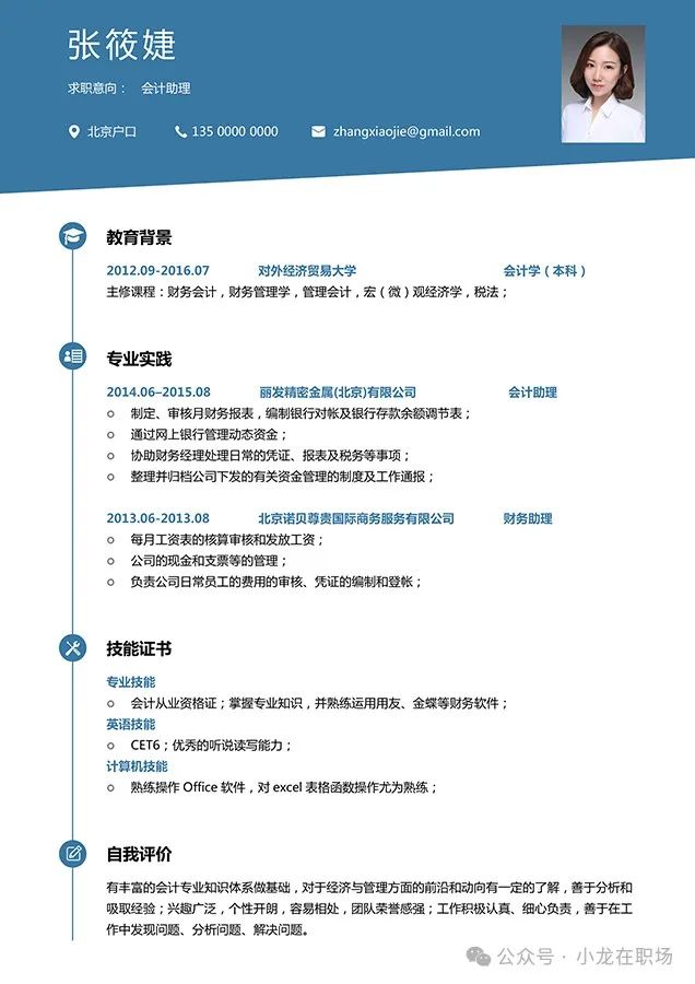 简历模板毕业音乐生可以做吗_应届音乐生简历_音乐毕业生简历模板