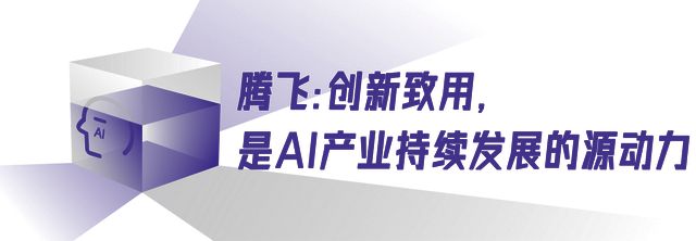 _大模型的效率腾飞，彩云科技做对了什么？_大模型的效率腾飞，彩云科技做对了什么？