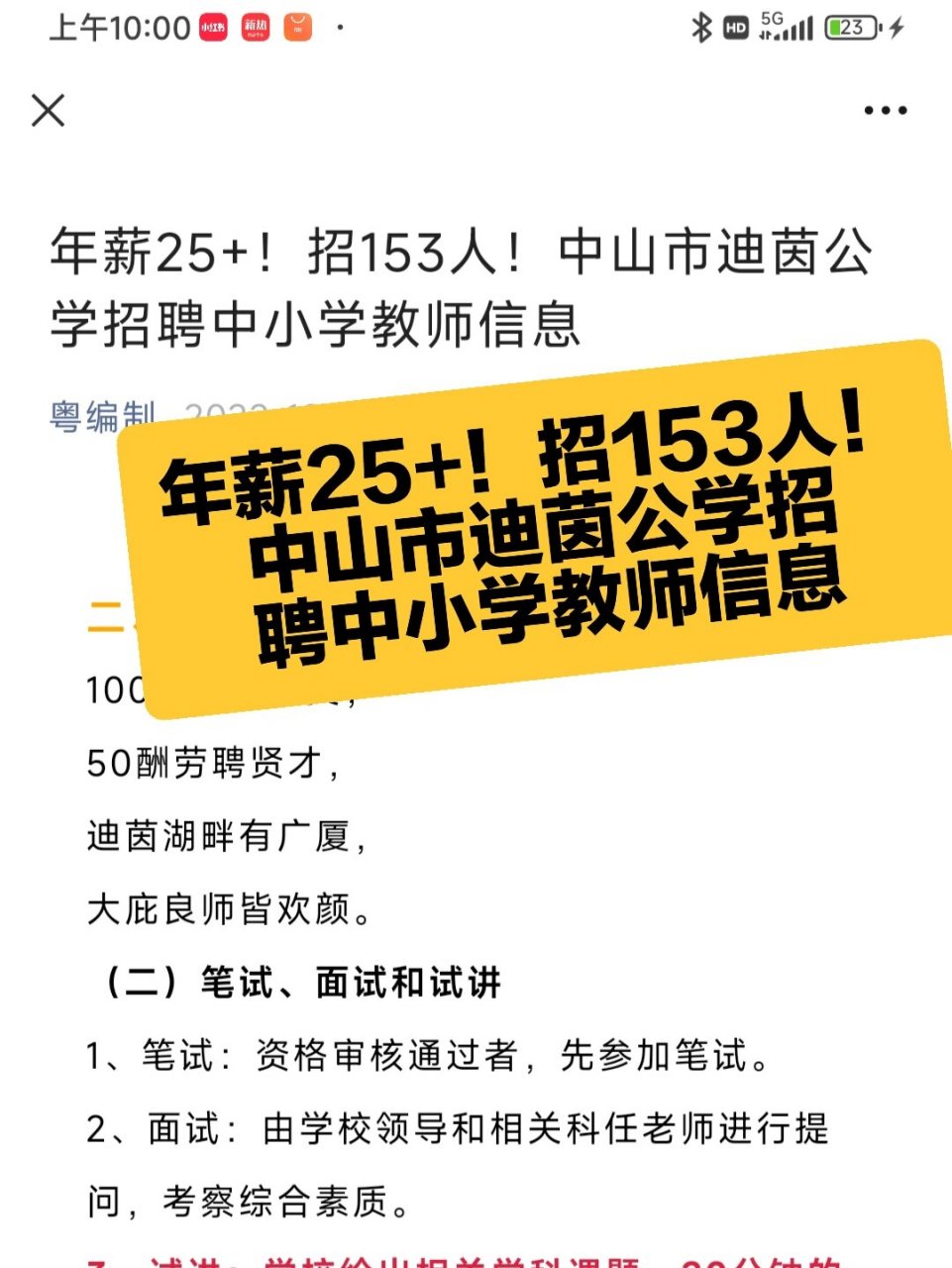 招聘 | 凤庆县消防救援大队关于招收乡镇政府专职消防员的招聘公告
