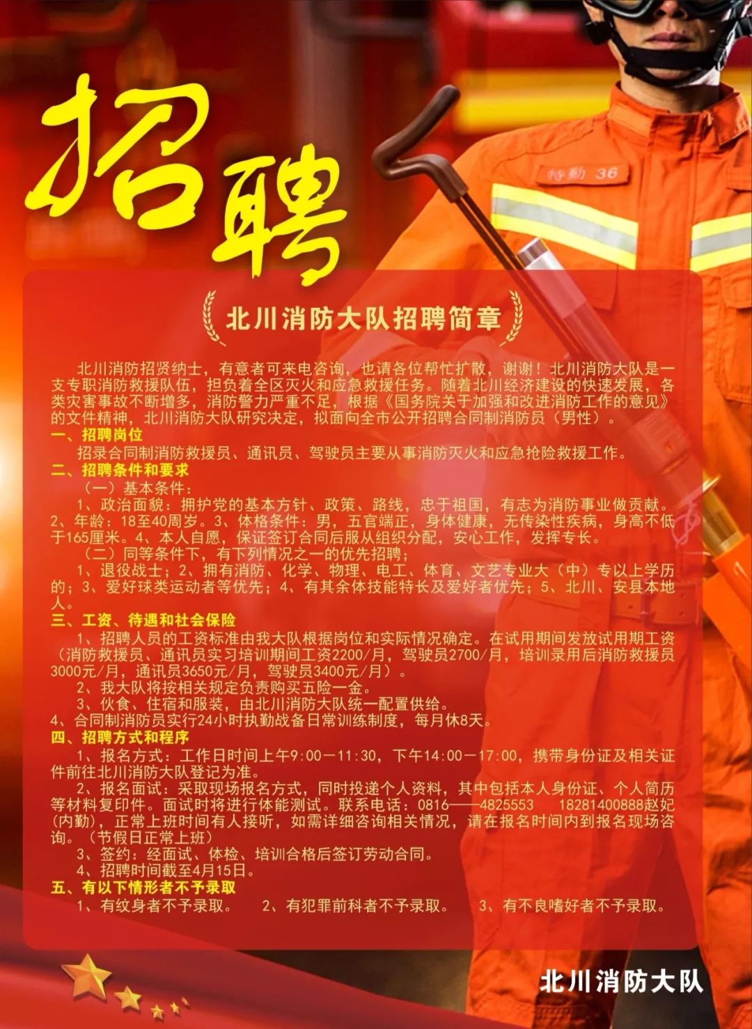 招聘_抚顺人才网招聘招聘_孟津招聘招聘司机招聘