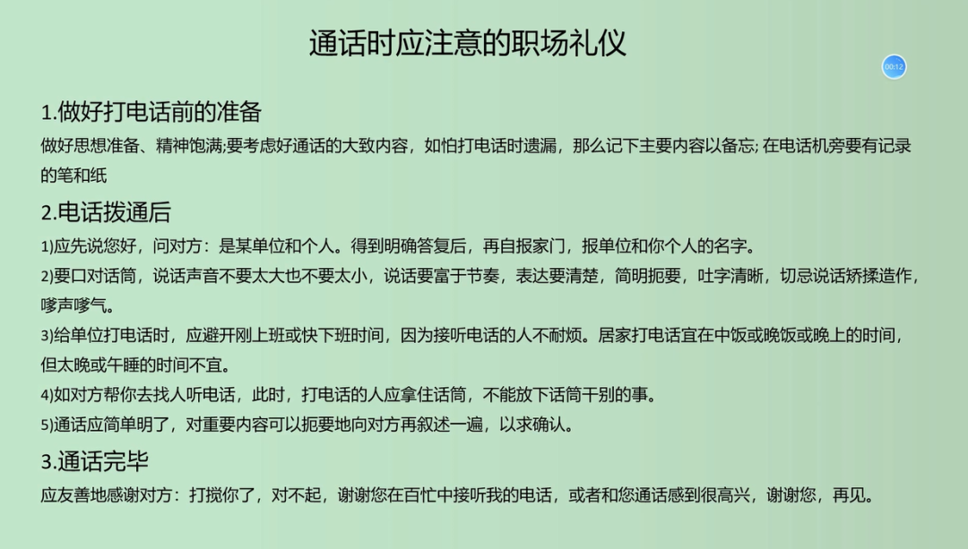 职场课程礼仪的重要性_职场礼仪课程_职场礼仪课程介绍