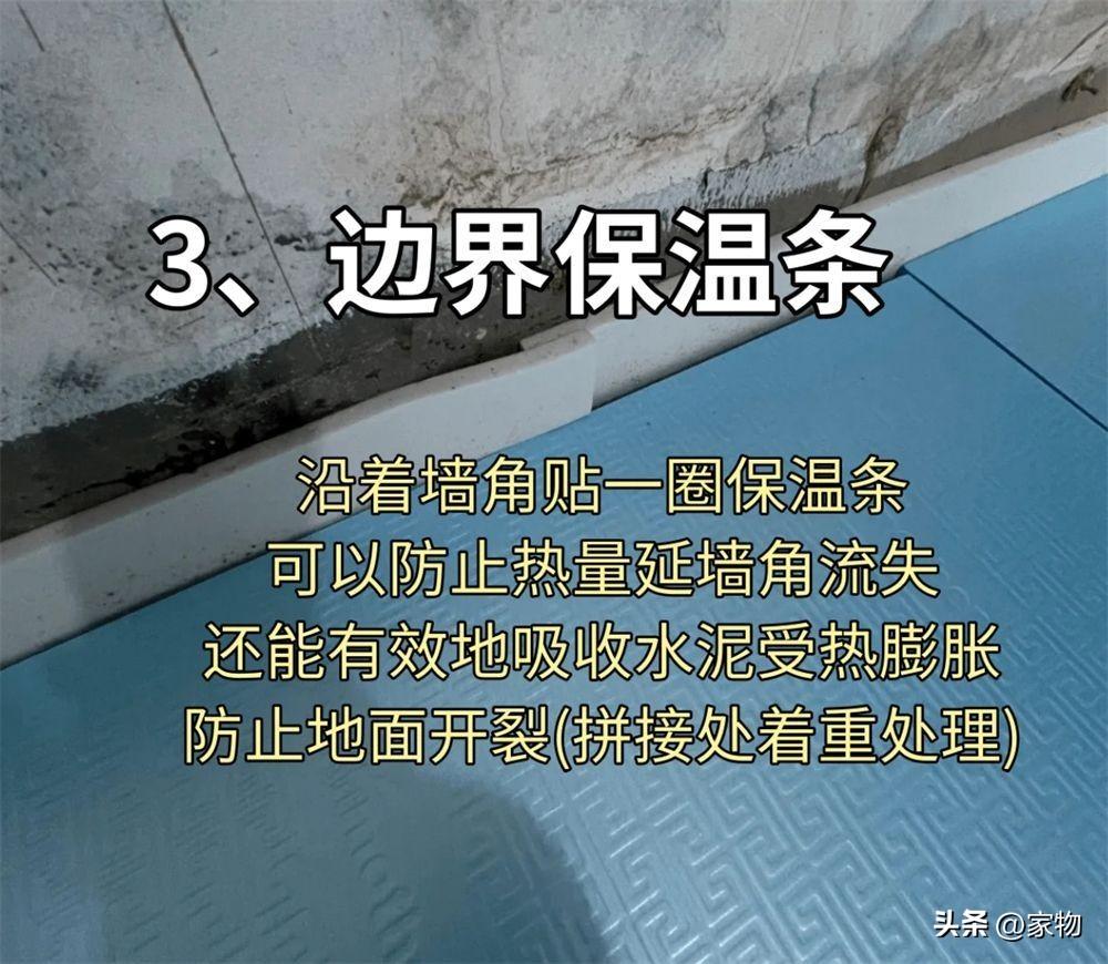 毛坯房装地暖__毛坯房铺地暖要挖地吗