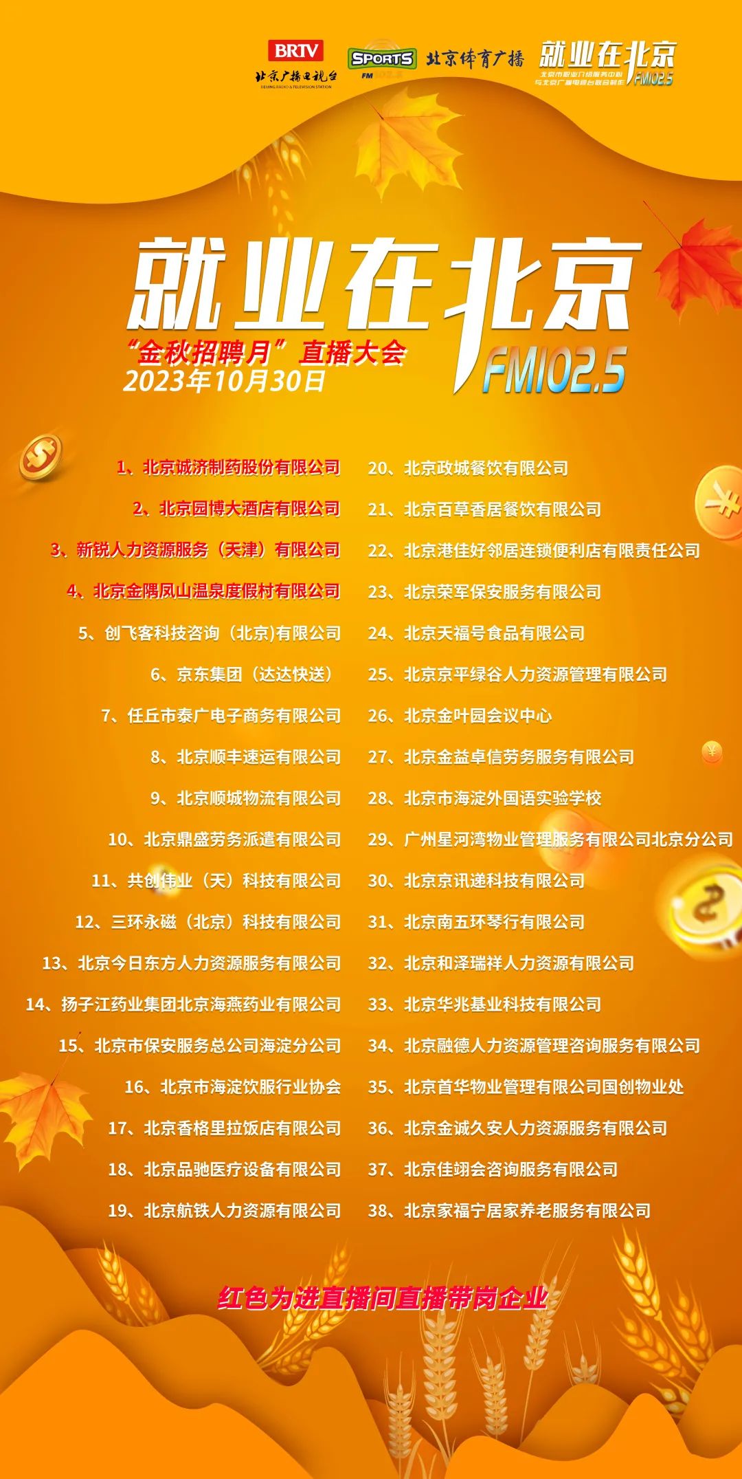 明天招聘！岗位信息发布