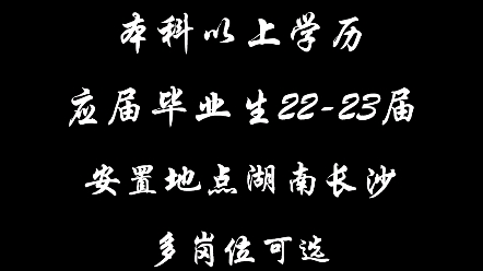 高速公路公司招聘公告