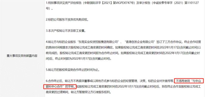 _普瑞眼科：新建医院效益预测或“吹泡泡” 旗下医院未达三级却挂牌教学医院_普瑞眼科：新建医院效益预测或“吹泡泡” 旗下医院未达三级却挂牌教学医院