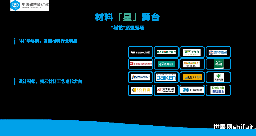 广汉装修建材_装修建材厂家直销_装修建材厂