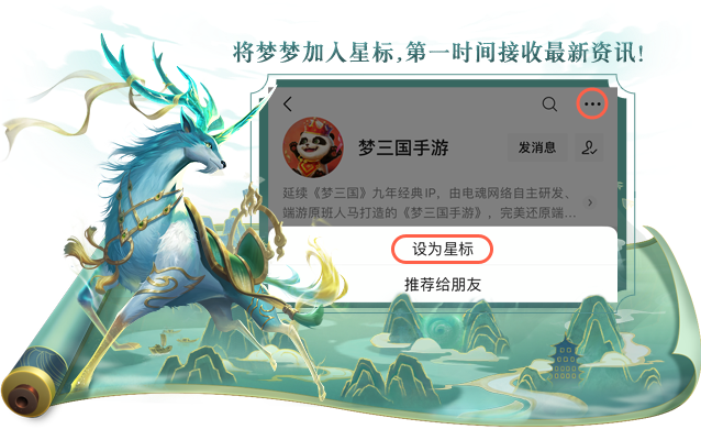 梦三国_梦三国_梦三国