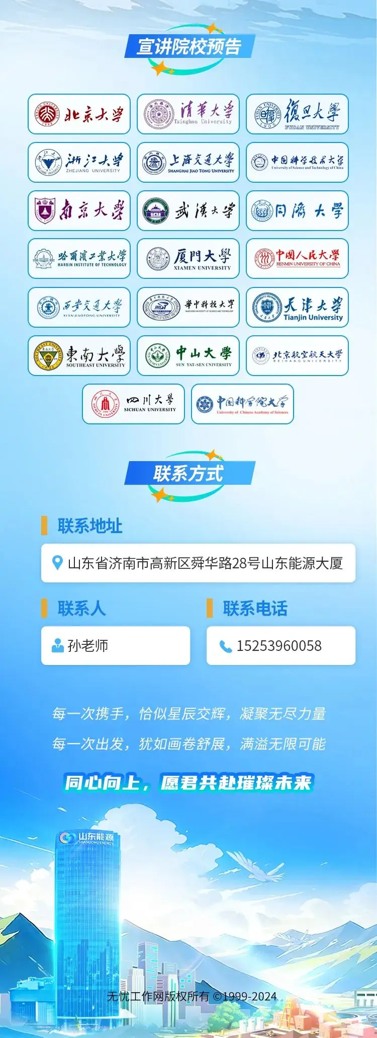 招聘58同城找工作_广饶招聘6月招聘司机_招聘