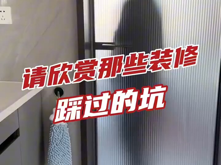 装修入的坑__装修房子陷阱