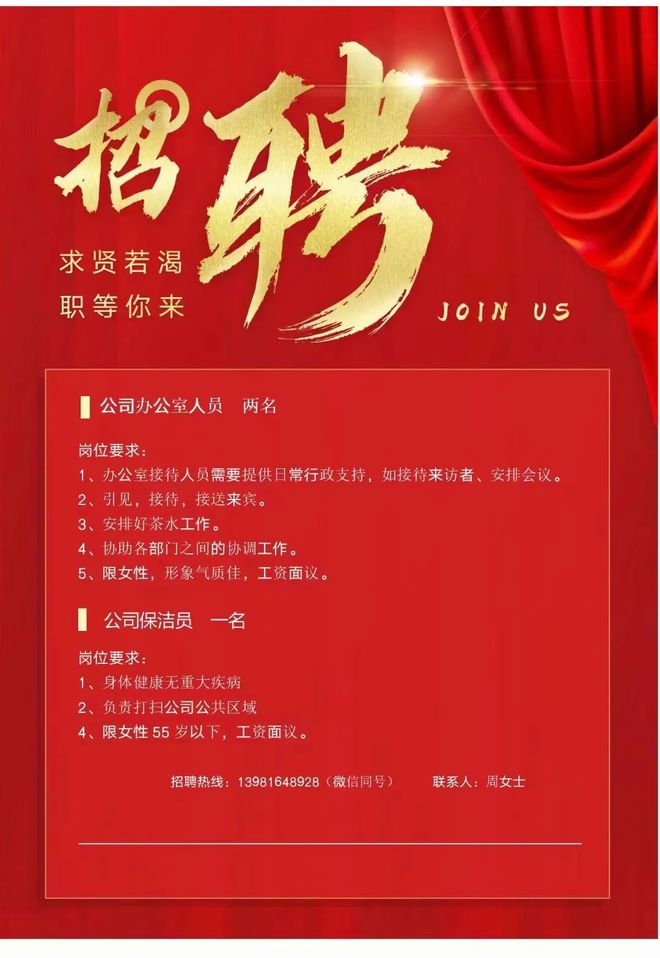 招聘信息发布文案_招聘信息_招聘信息网官方网站