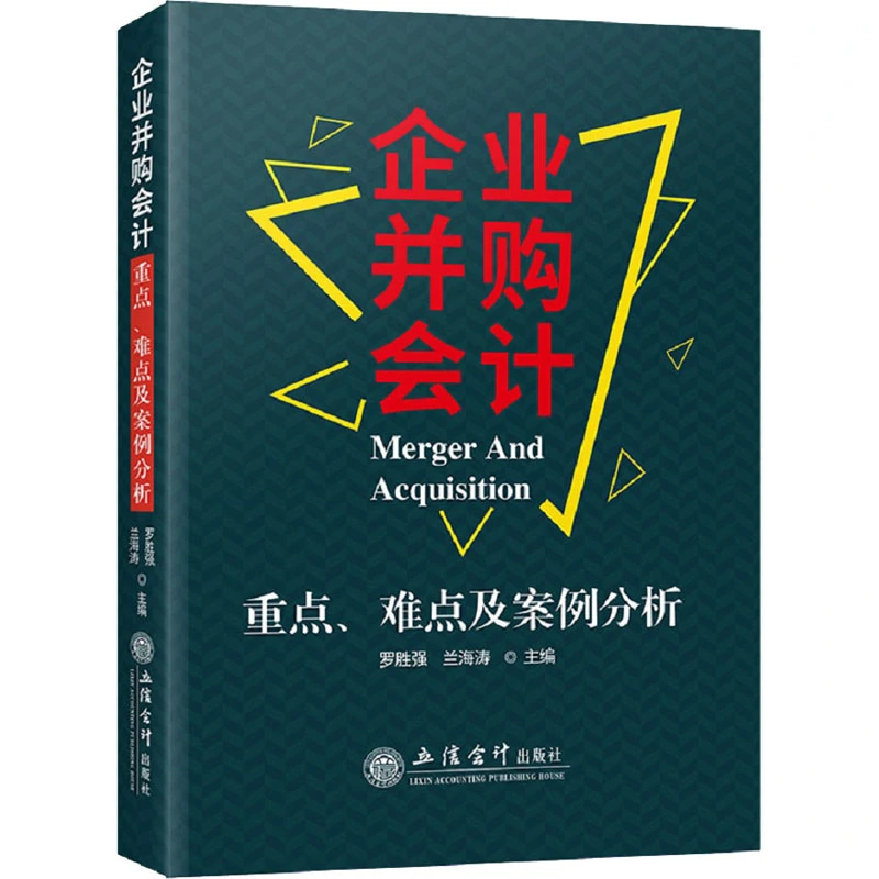 企业接受投入资本的会计处理及案例分析