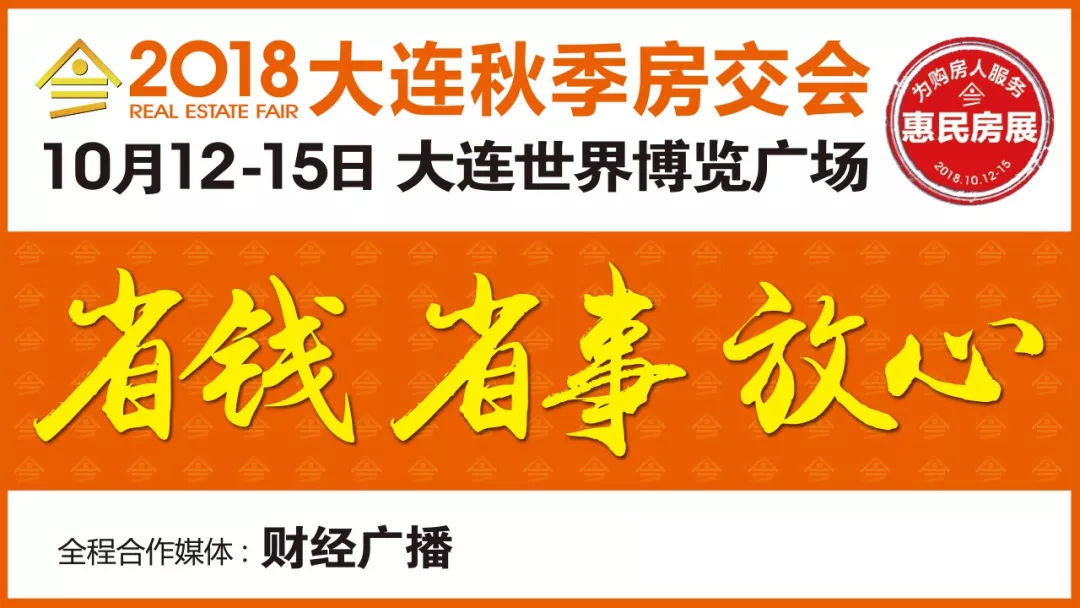 大连市政府购房补贴__大连购房补贴怎么申请