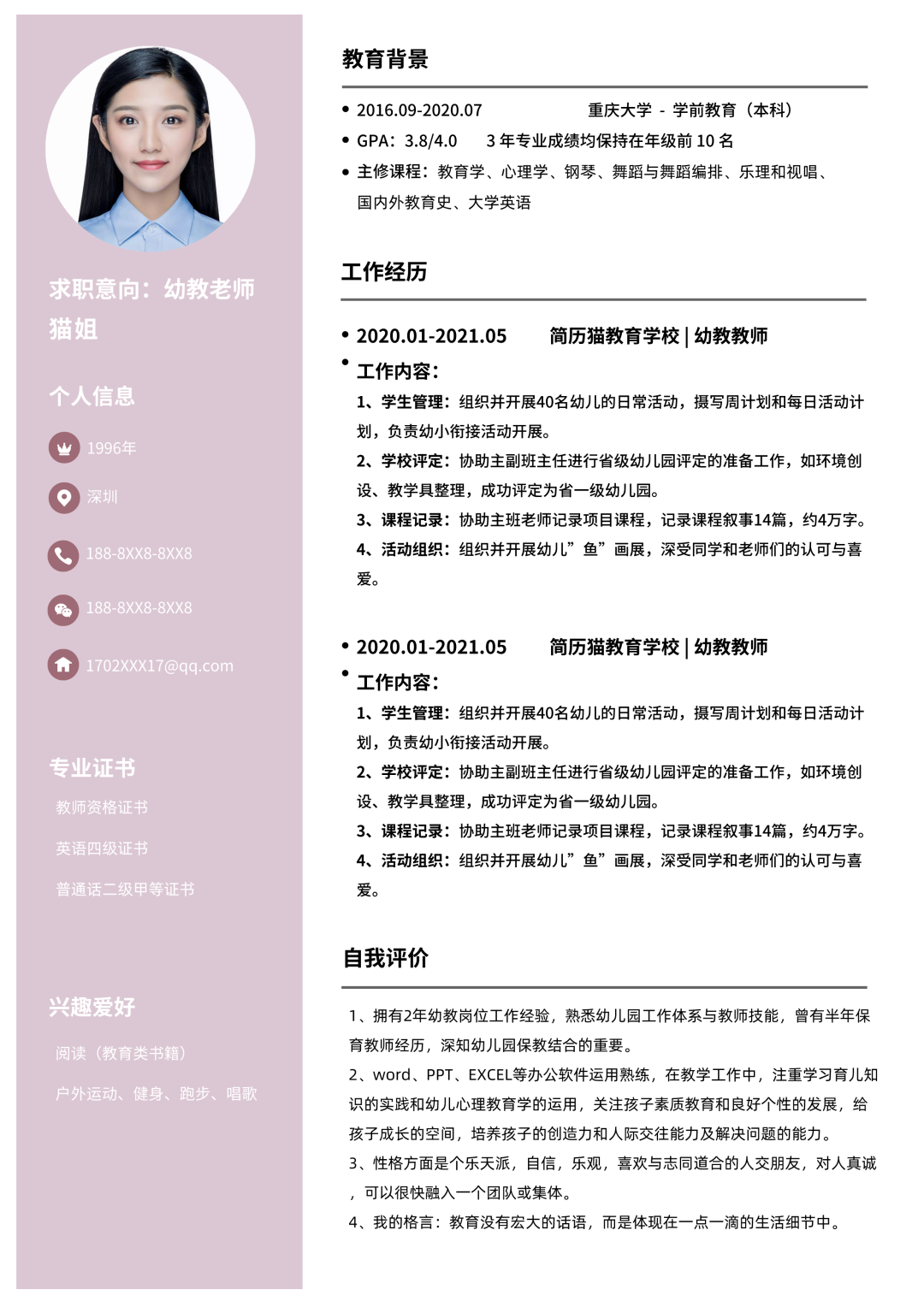 学前教育专业本科生，具备丰富幼教经验，多才多艺，期待与你相遇