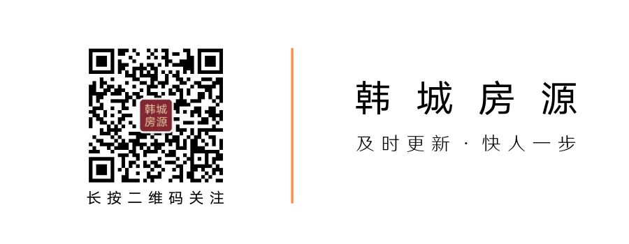 韩城二手房源_韩城已装修二手房信息_韩城二手房找房源