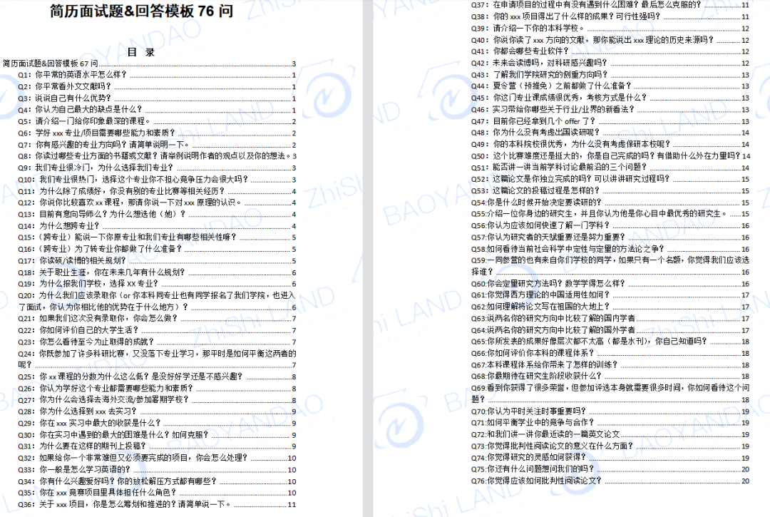 日语专业简历怎么写_日语专业简历模板_简历日语模板专业怎么写