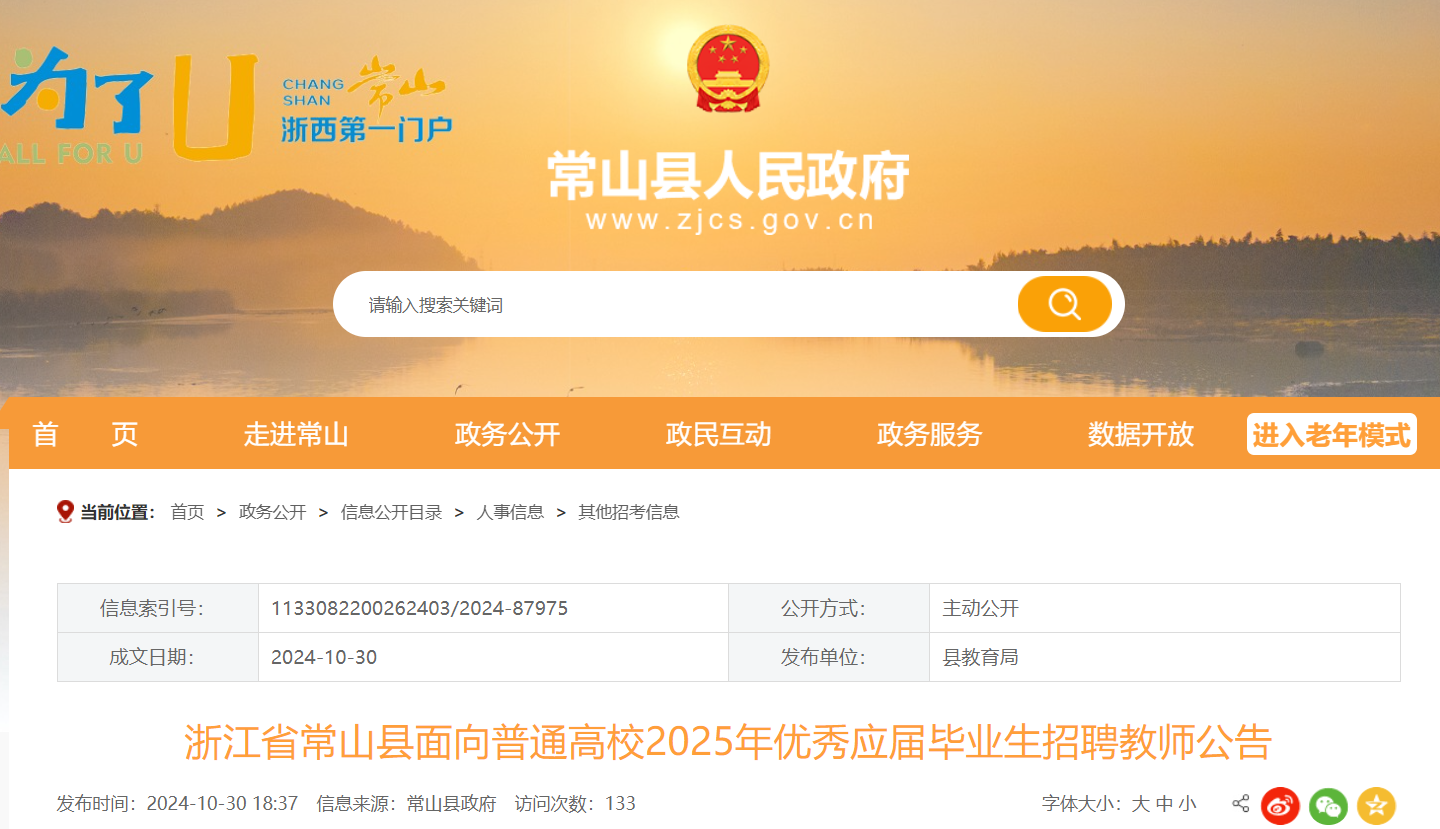 招聘28人！上海市宝山区2025年青年储备人才招聘公告发布