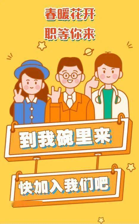 招聘平台免费_孟津招聘招聘司机招聘_招聘