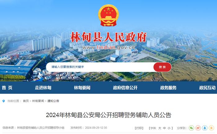 招聘信息网官方网站_招聘信息_招聘信息文案