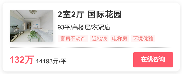 成都中海城南一号二手房信息_成都中海城南一号二手房价_成都中海城南华府房价走势图