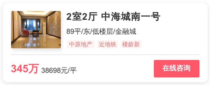 成都中海城南一号二手房价_成都中海城南华府房价走势图_成都中海城南一号二手房信息