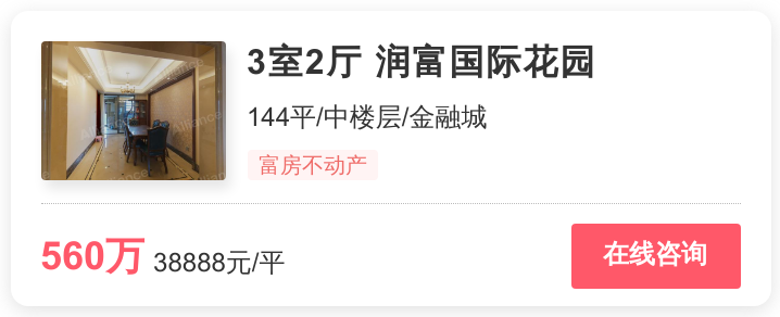 成都中海城南华府房价走势图_成都中海城南一号二手房信息_成都中海城南一号二手房价