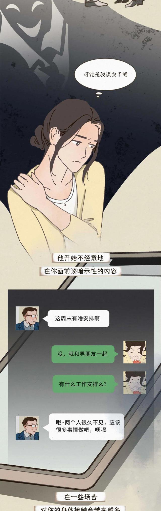 女性职场潜规则_女性职场潜规则_女性职场潜规则