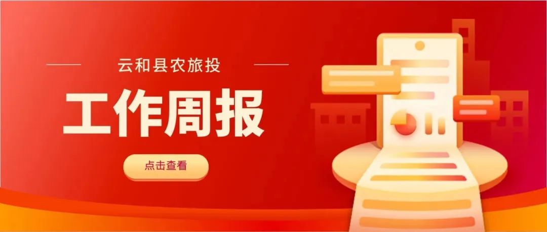 云和工作_云和工作招聘2024_浙江云和工作招聘2020年