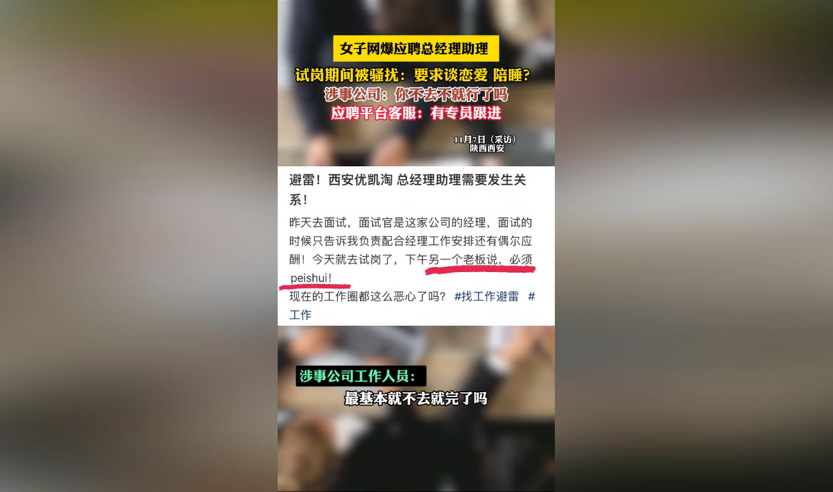 女性职场潜规则_女性职场潜规则_女性职场潜规则