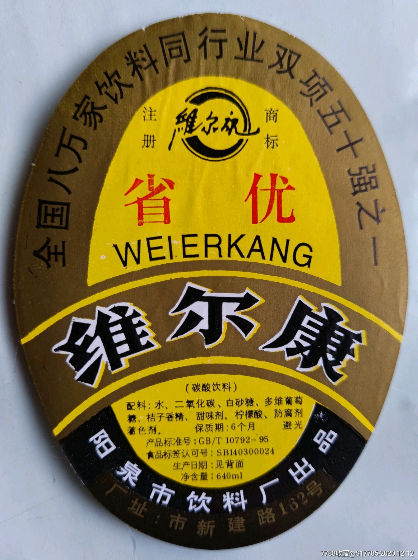 【招聘】阳泉市欧德宝电子工程公司招聘！