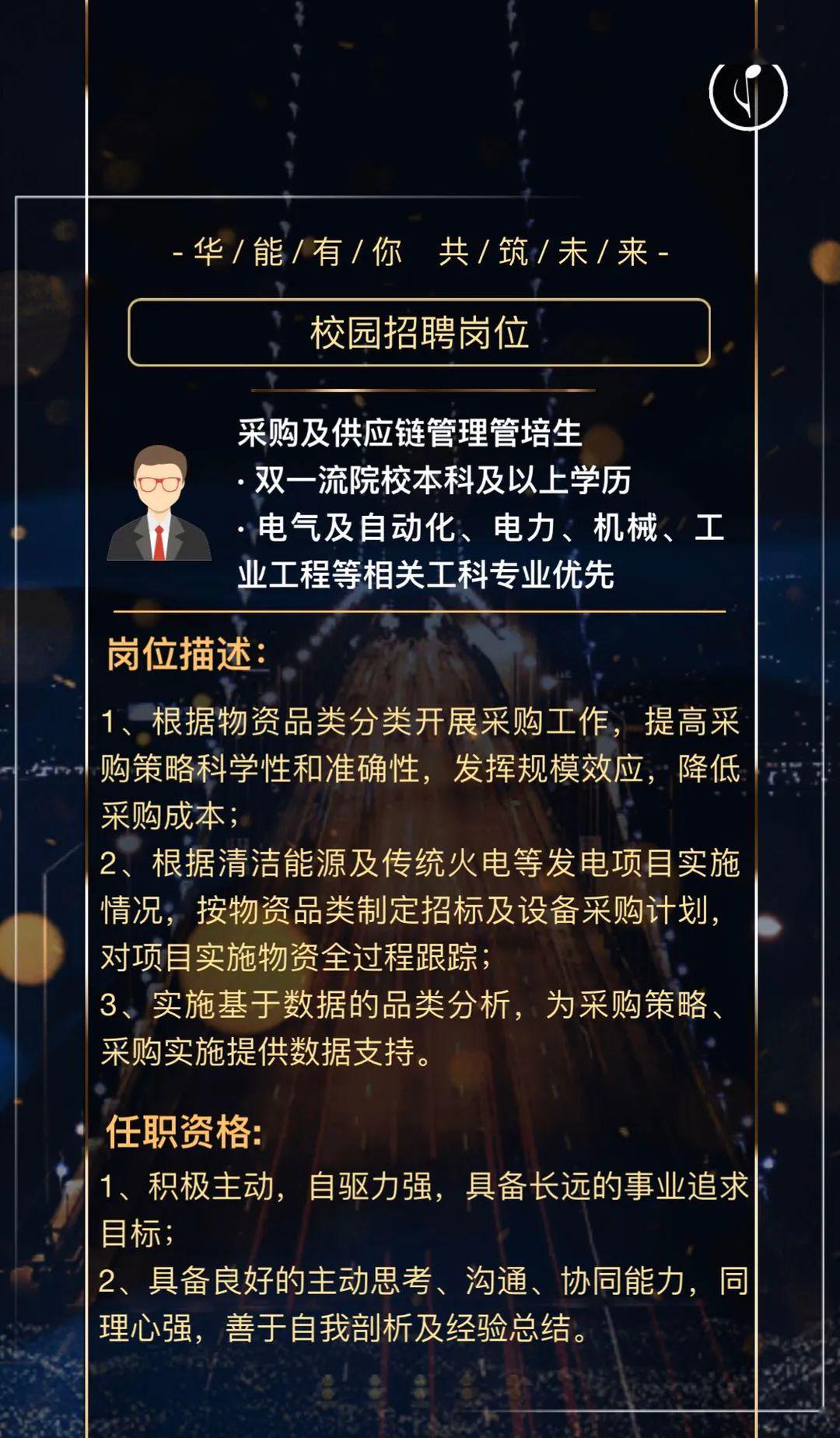 【招聘信息】| 江苏中闽重工科技有限公司