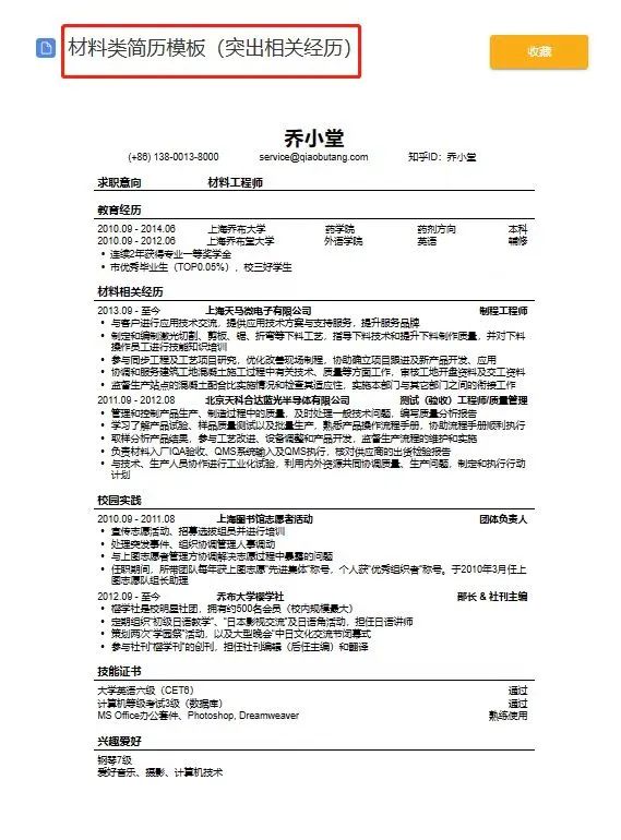 兰州大学简介ppt_兰州大学简历模板_兰州的大学招聘