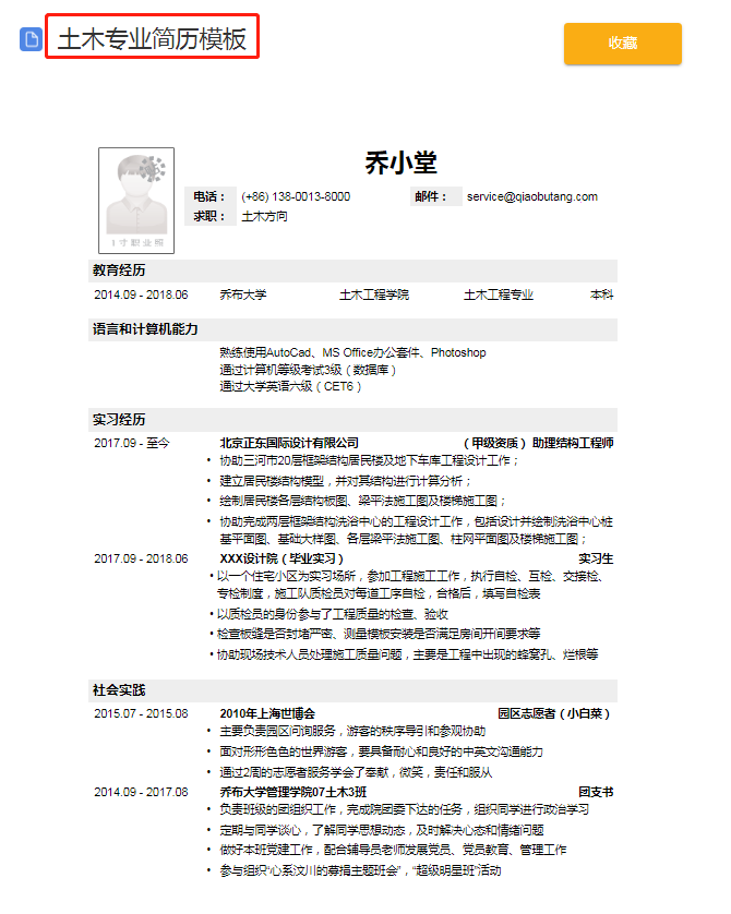 兰州大学简介ppt_兰州大学简历模板_兰州的大学招聘