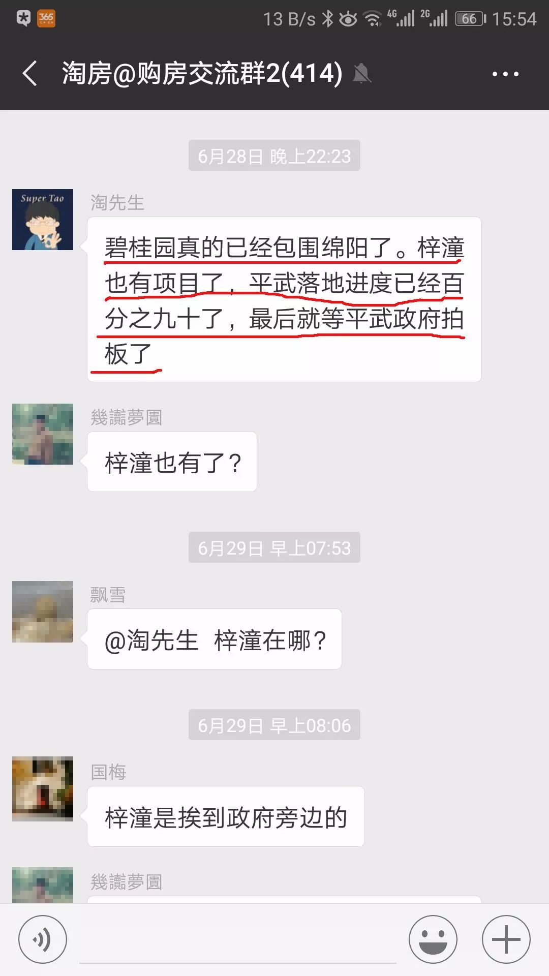 绵阳海赋长兴二手房_绵阳海赋长兴二期房价_绵阳海赋长兴房子咋样