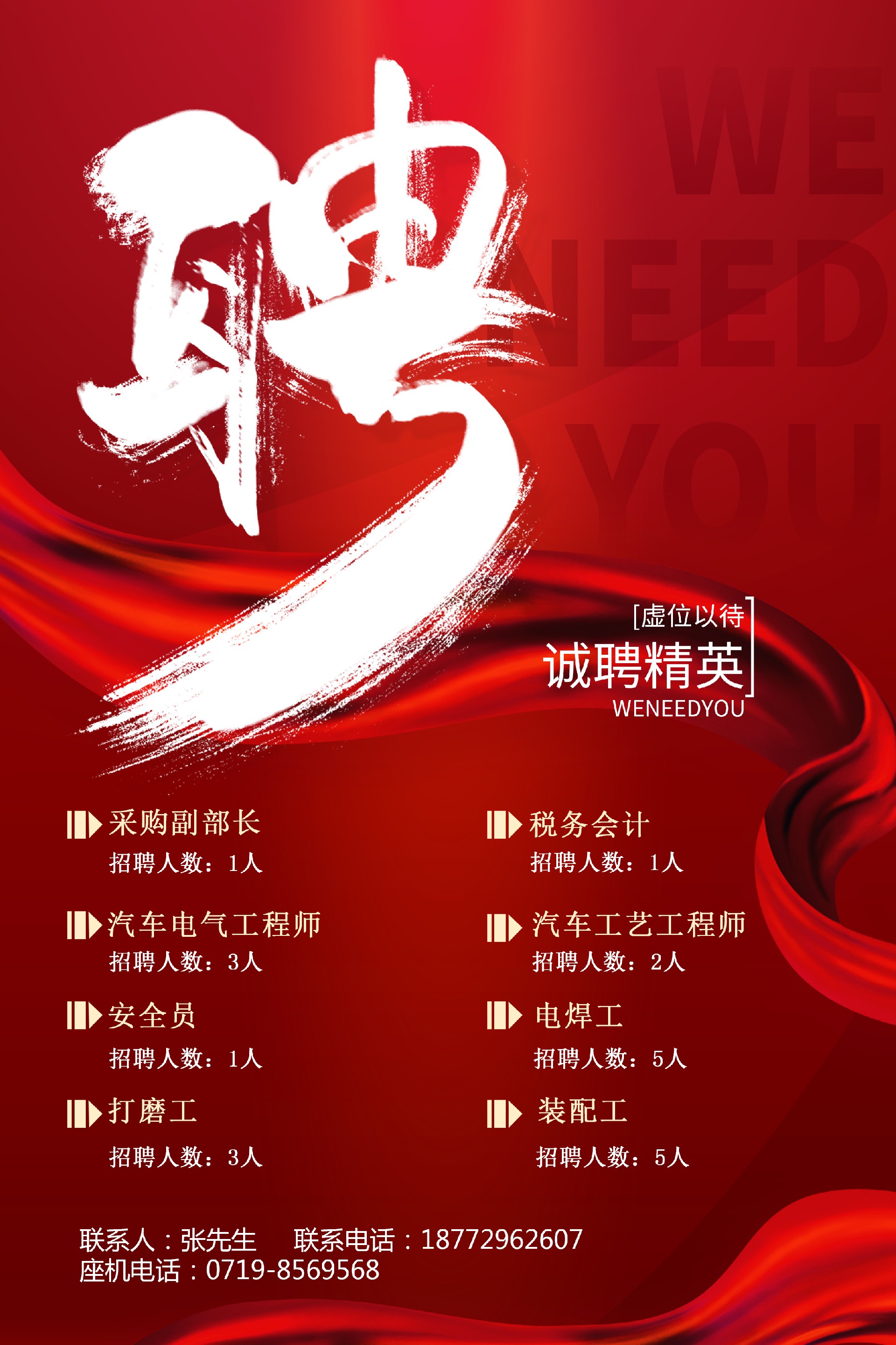 湖北招聘 | 11月30日止 | 2024下半年湖南省国际工程咨询集团有限公司招聘100人公告