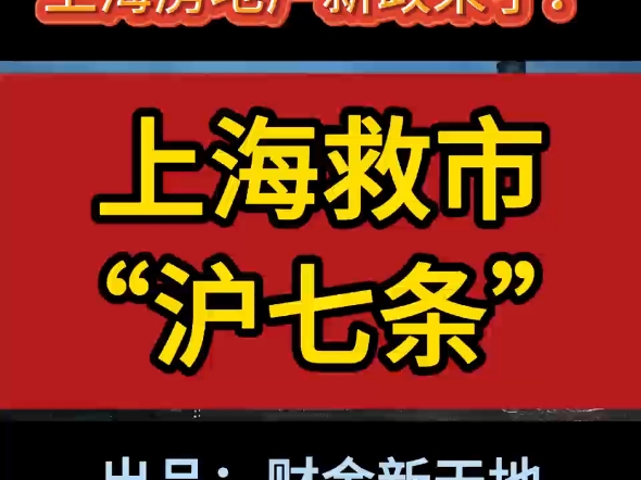 京沪相继取消普宅和非普宅标准 千万级改善住宅能省税费超50万元__京沪相继取消普宅和非普宅标准 千万级改善住宅能省税费超50万元