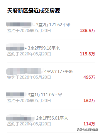 成都中海城南一号二手房信息_成都中海城南华府房价走势图_成都中海城南一号二手房价